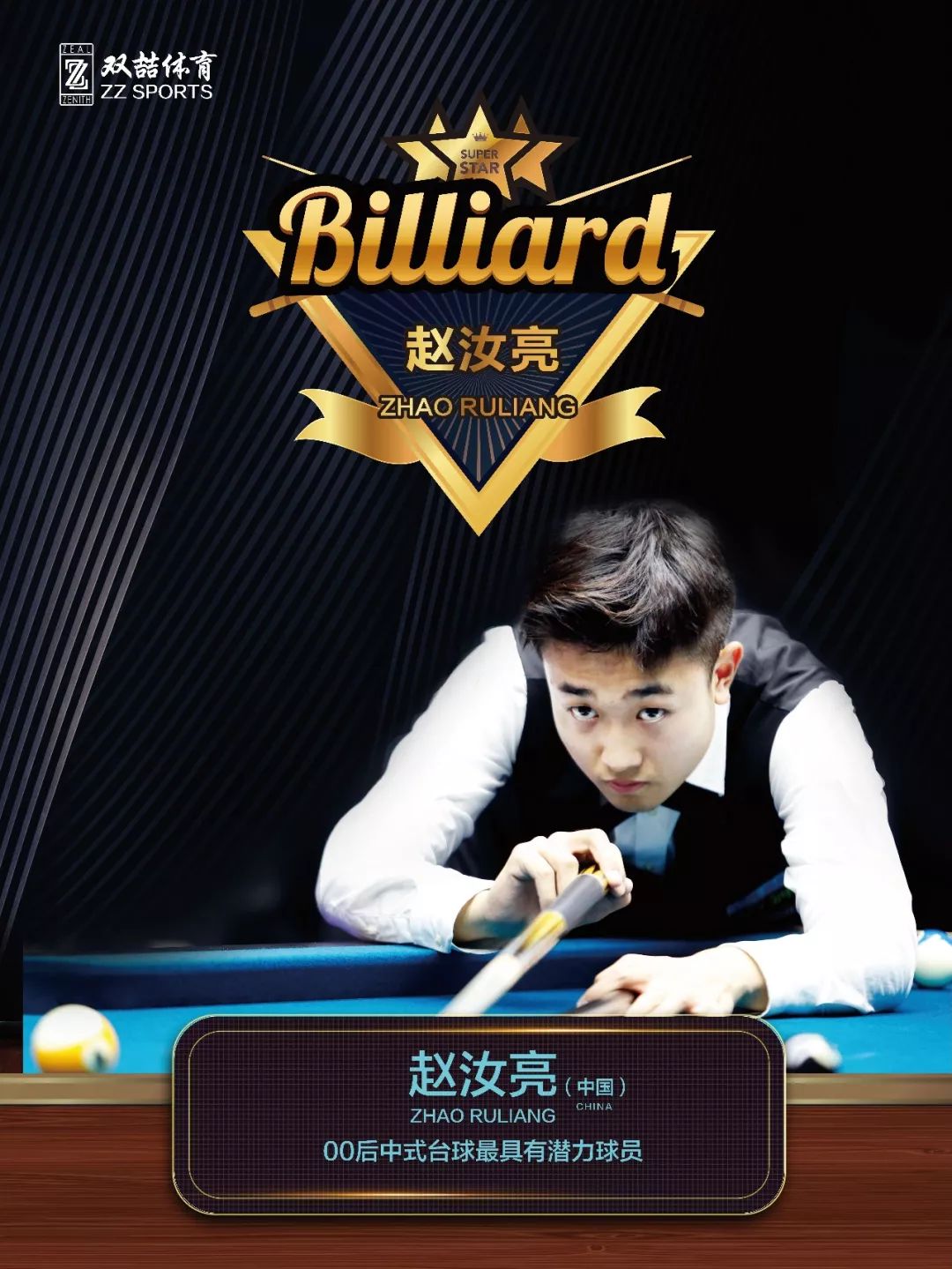 这场比赛的 这场比赛的