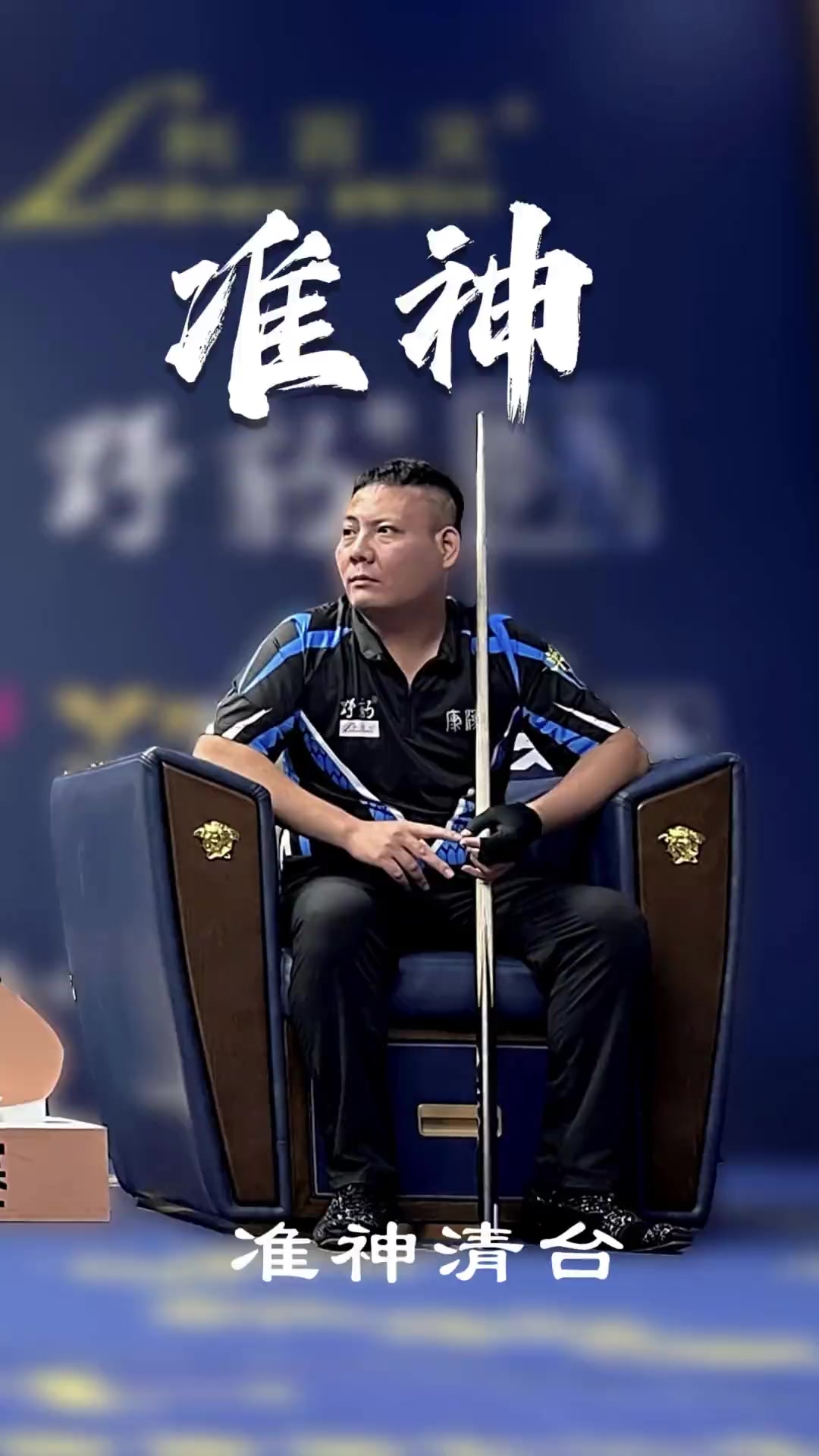 而在第三局 而在第三局