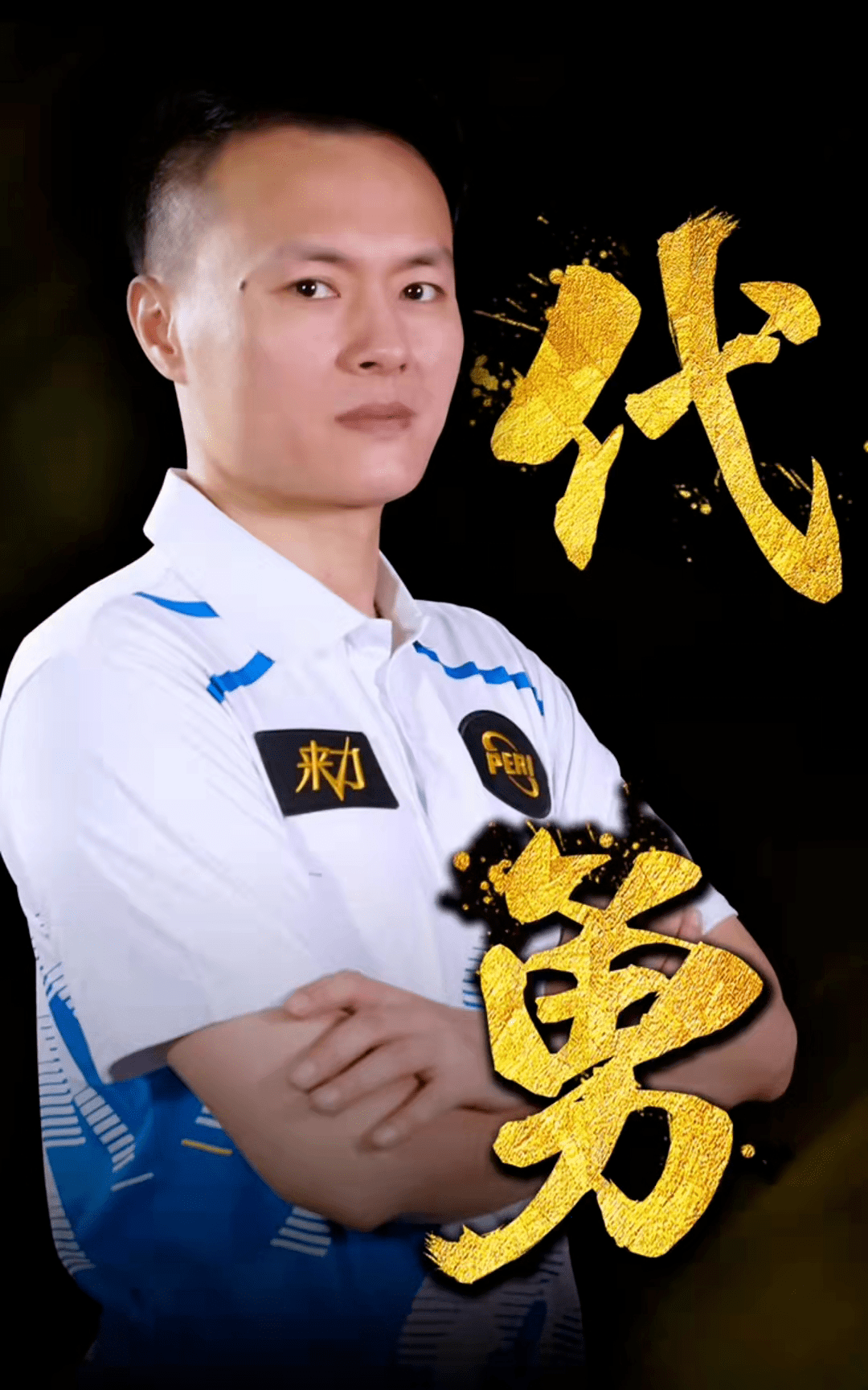 素质的一次 素质的一次